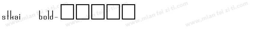 stkai bold字体转换
